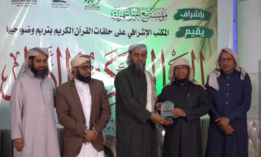 تكريم الضيوف