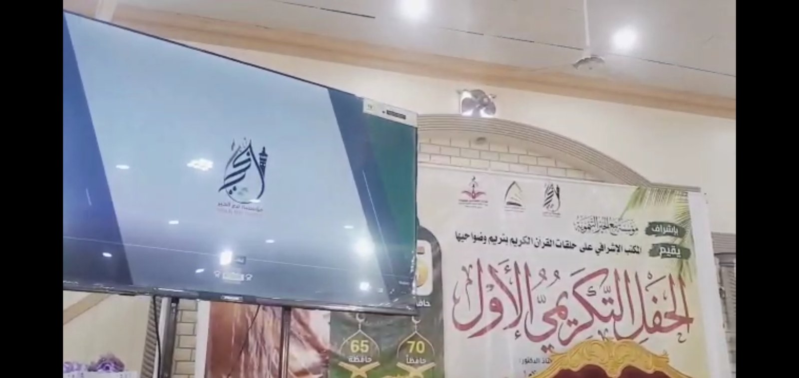 ربورتاج المؤسسة