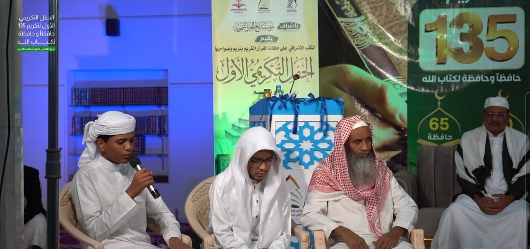 المتقن أنس عبدالله عصان