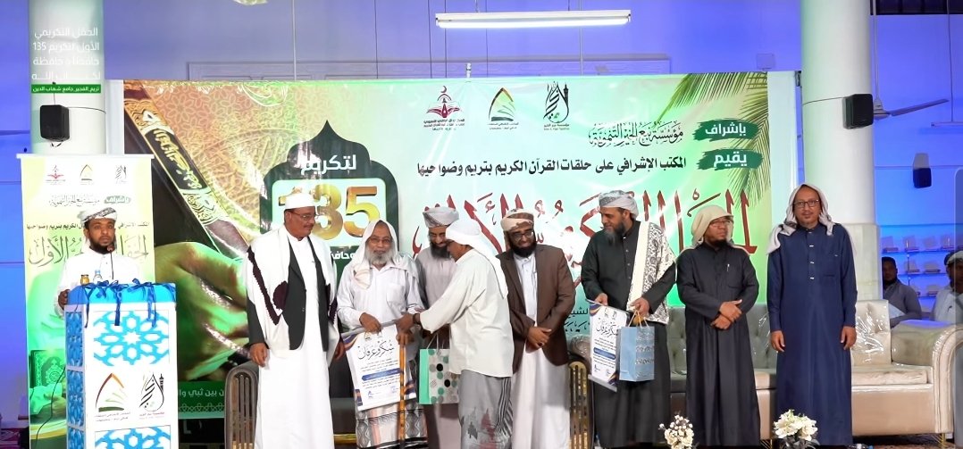 تكريم المشاركون في الحفل