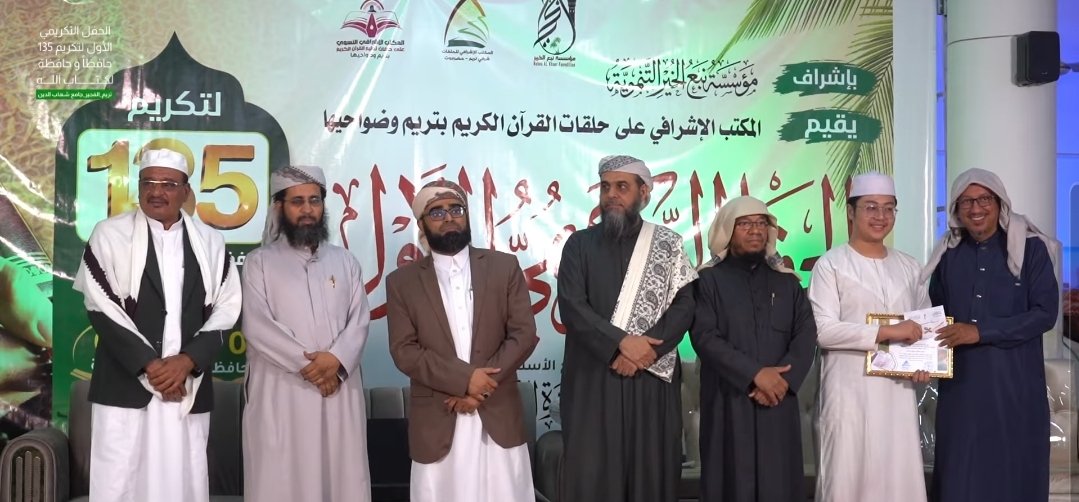 تكريم الطالب المشارك حاكم الاندنوسي