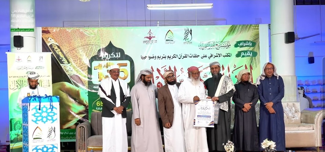 تكريم المشاركون في الحفل