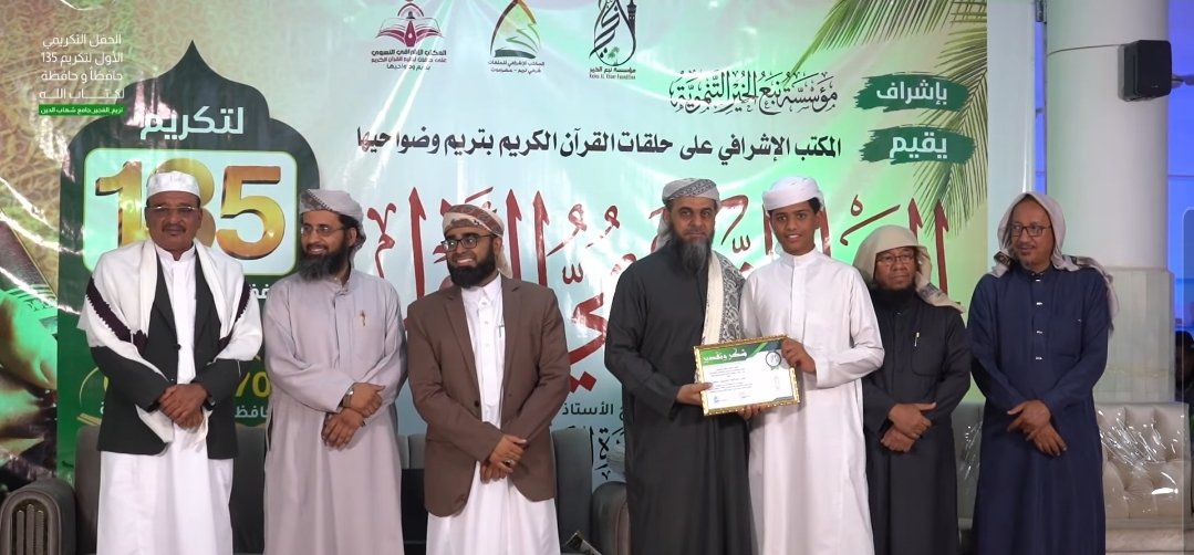 تكريم المشاركون في فقرة الحفظ المتقن