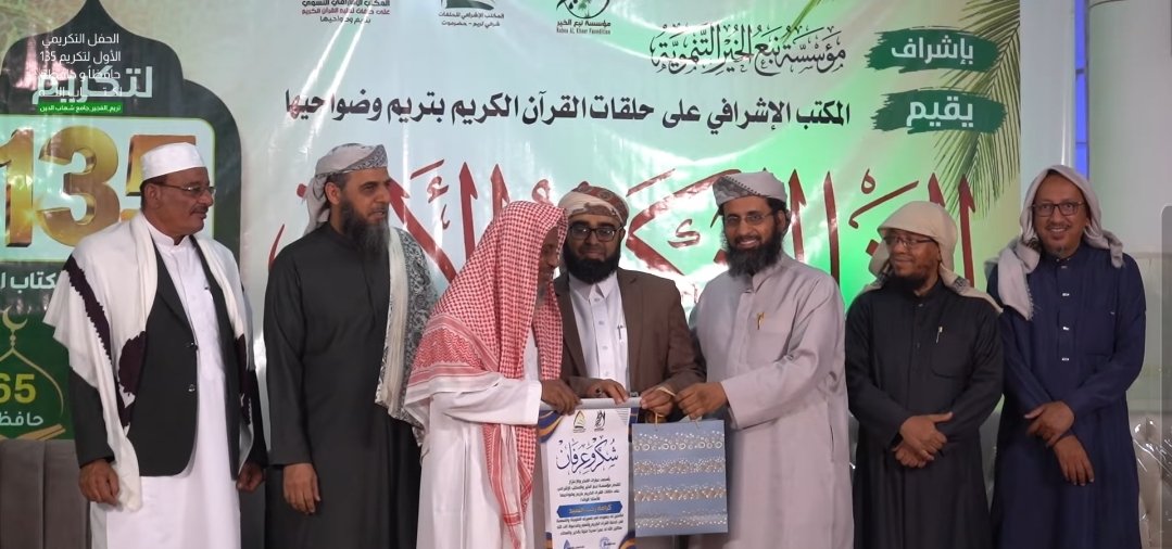 المشاركين في الحفل