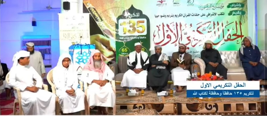 مدير الأوقاف يختبر الحفظ المتقن