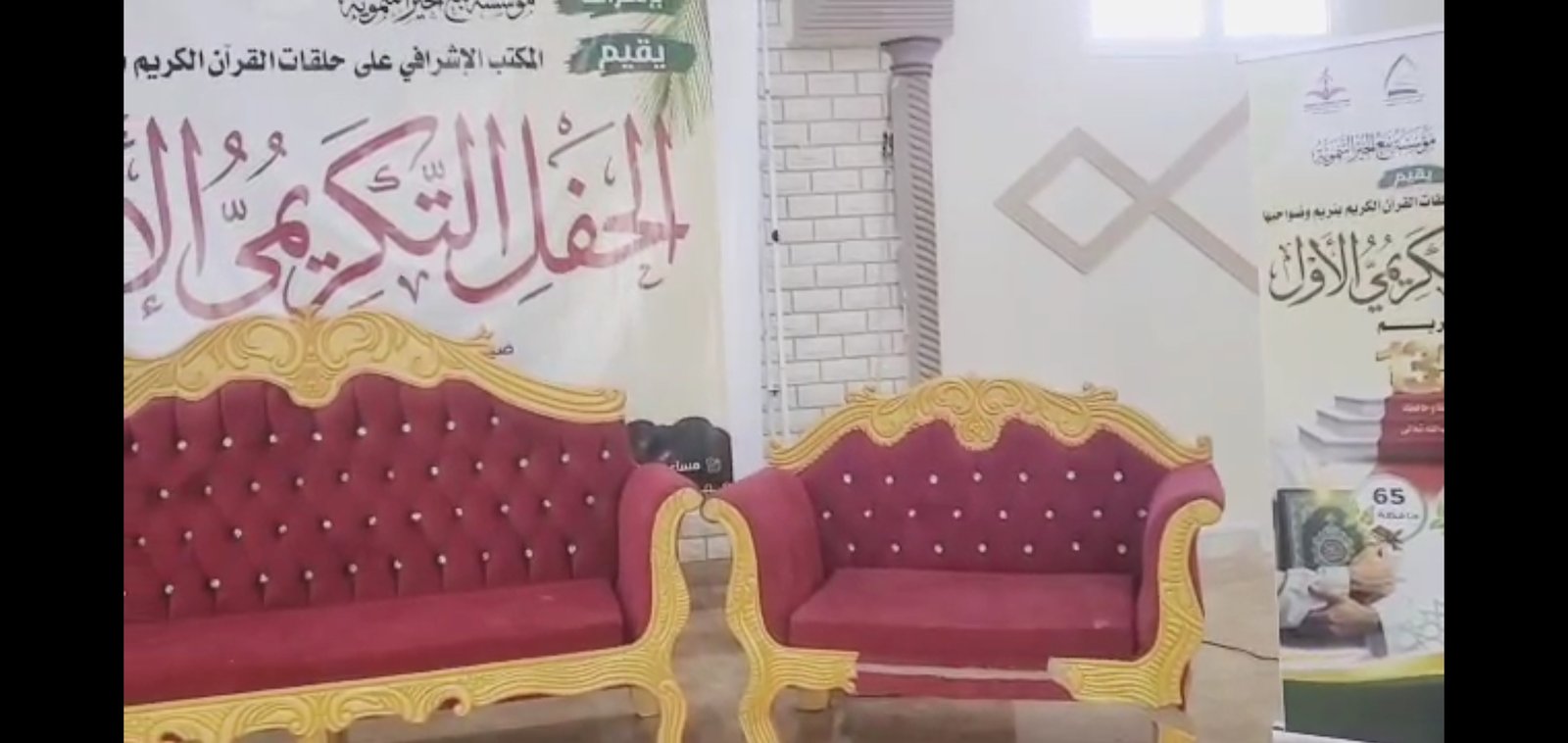 بداية تجهزات حفظ تكىيم حفاظات كتاب الله عز وجل