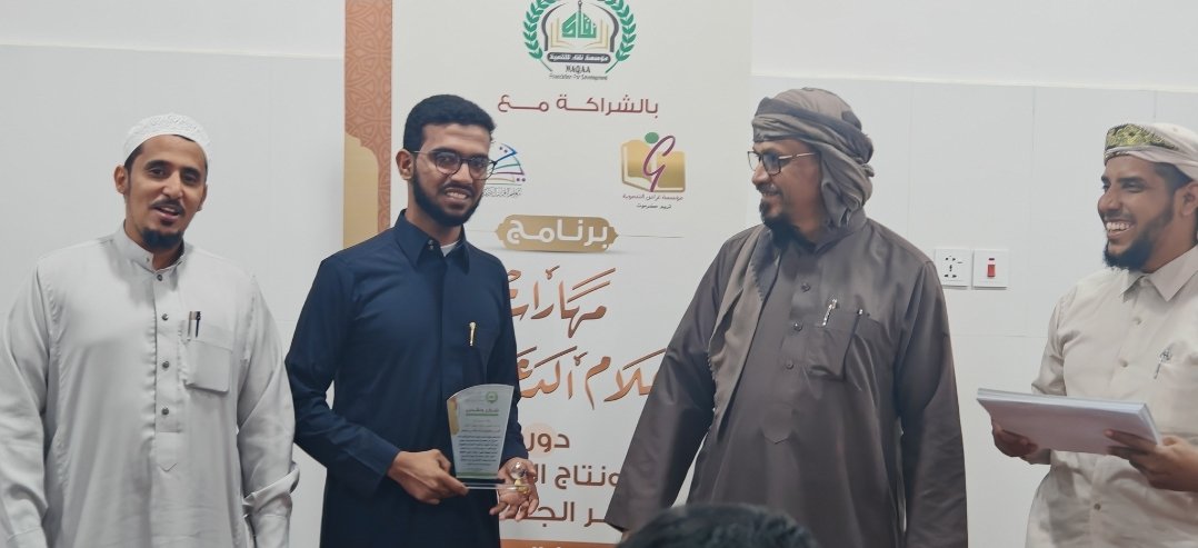 تكريم الاستاذ: خالد بن شابظ