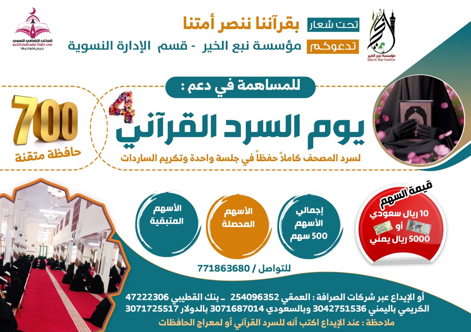 يوم السرد القرآني الرابــــــــ4ــــــع